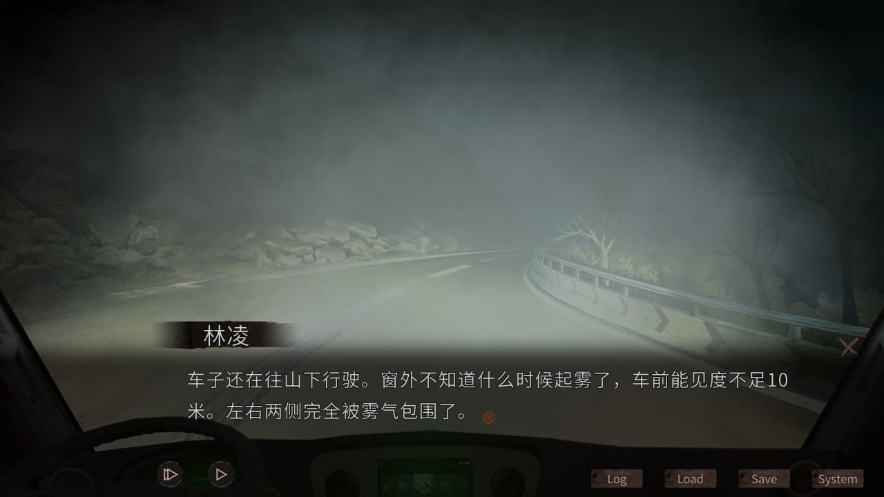 Hell Wedding 夜嫁 screenshot 6