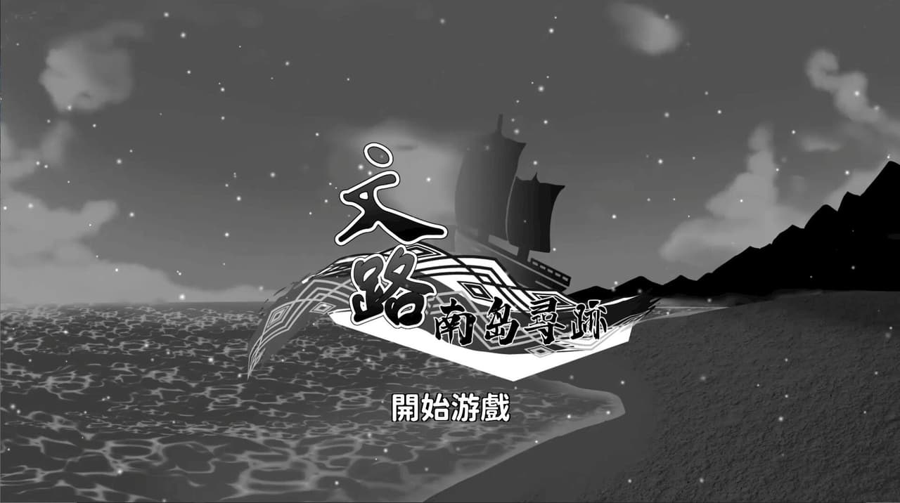 Wen lu- South Island Trail screenshot 2