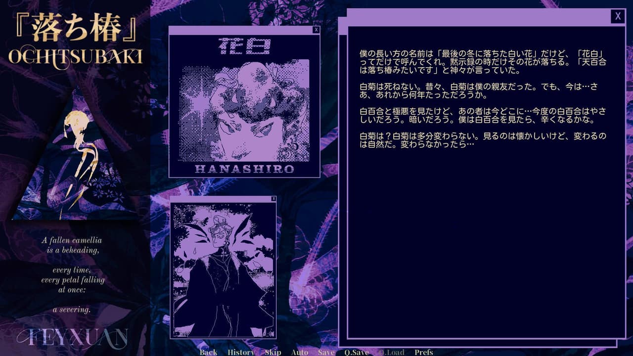 Ochitsubaki (itch) screenshot 2