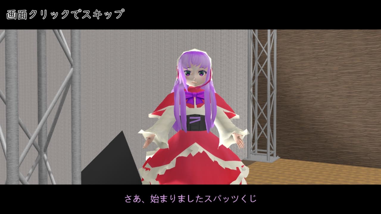 スパッツくじ-Remake- フルグラフィックエディション screenshot 2