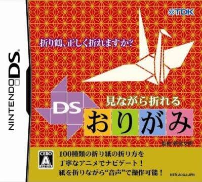 Minagara Oreru DS Origami screenshot 2