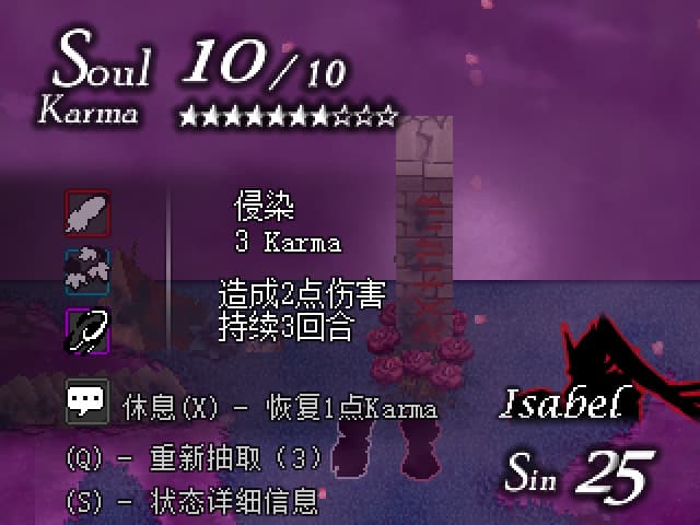 审判者 The Inquisitor screenshot 5