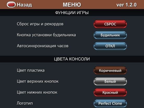 Ну, Погоди! Электроника ИМ-02