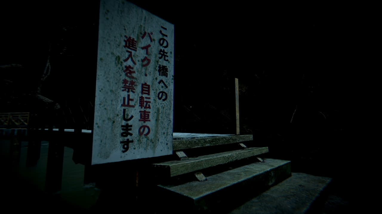 Missing Children | 行方不明 screenshot 5