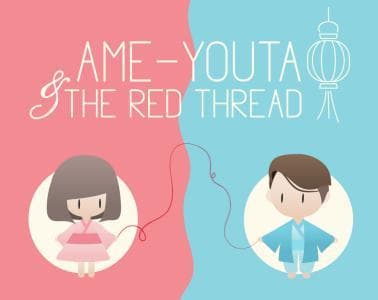 Ame Youta