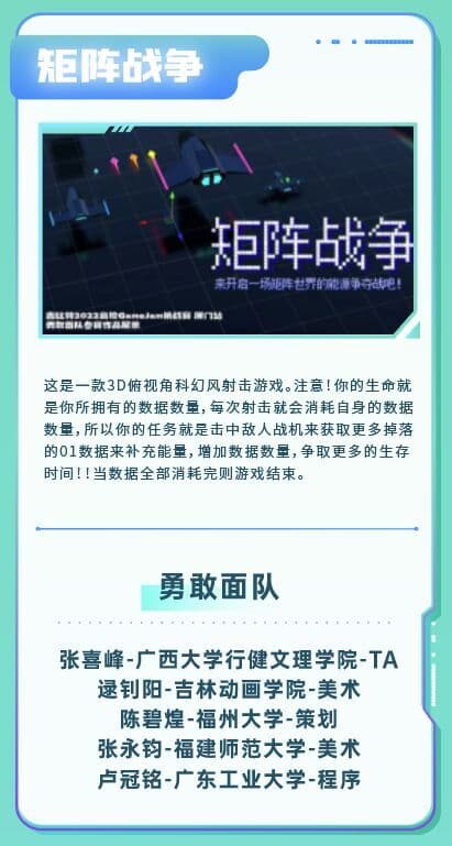 矩阵战争M—war