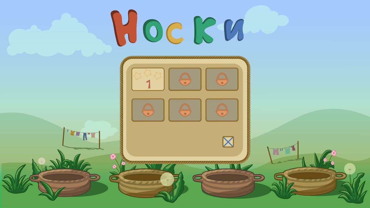 Socks screenshot 3