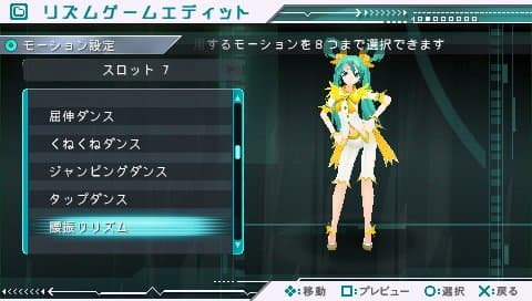 Hatsune Miku: Project DIVA screenshot 4
