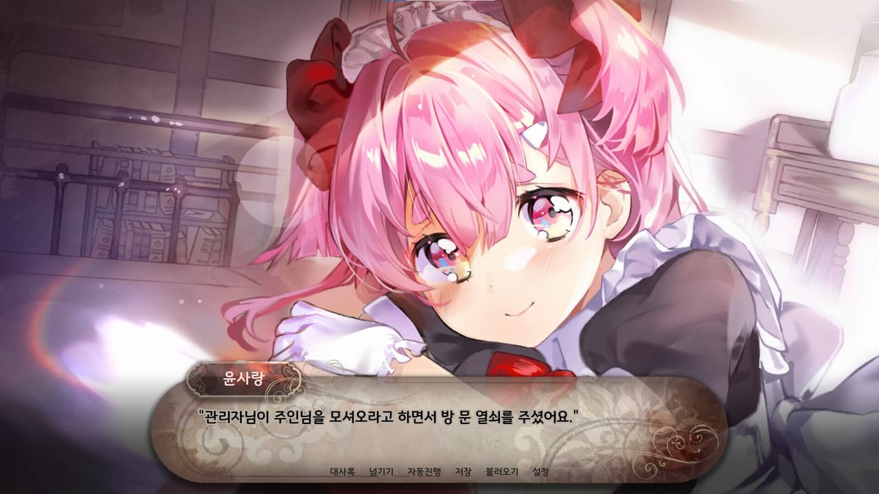 이세계메이드 screenshot 2