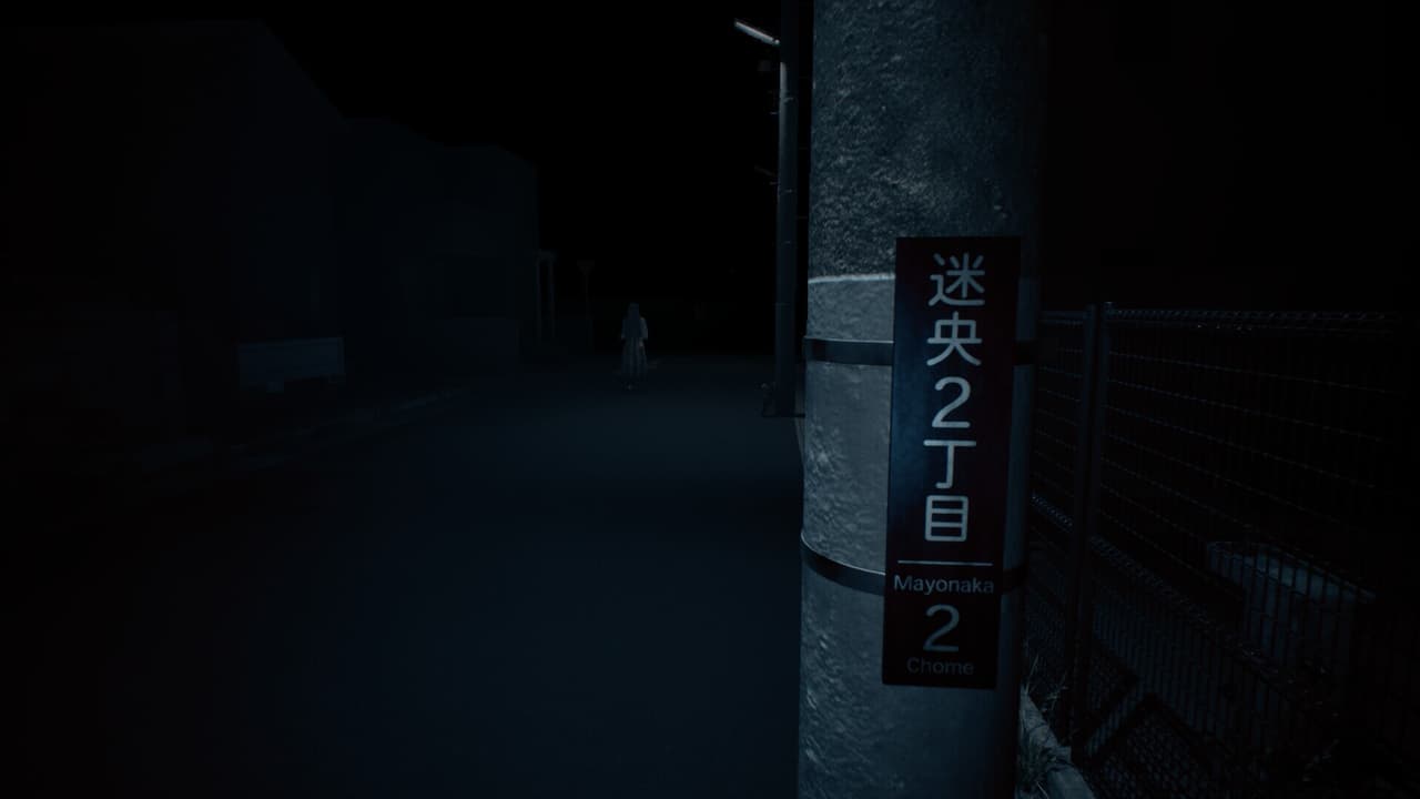 Mayonaka 10 chome screenshot 6