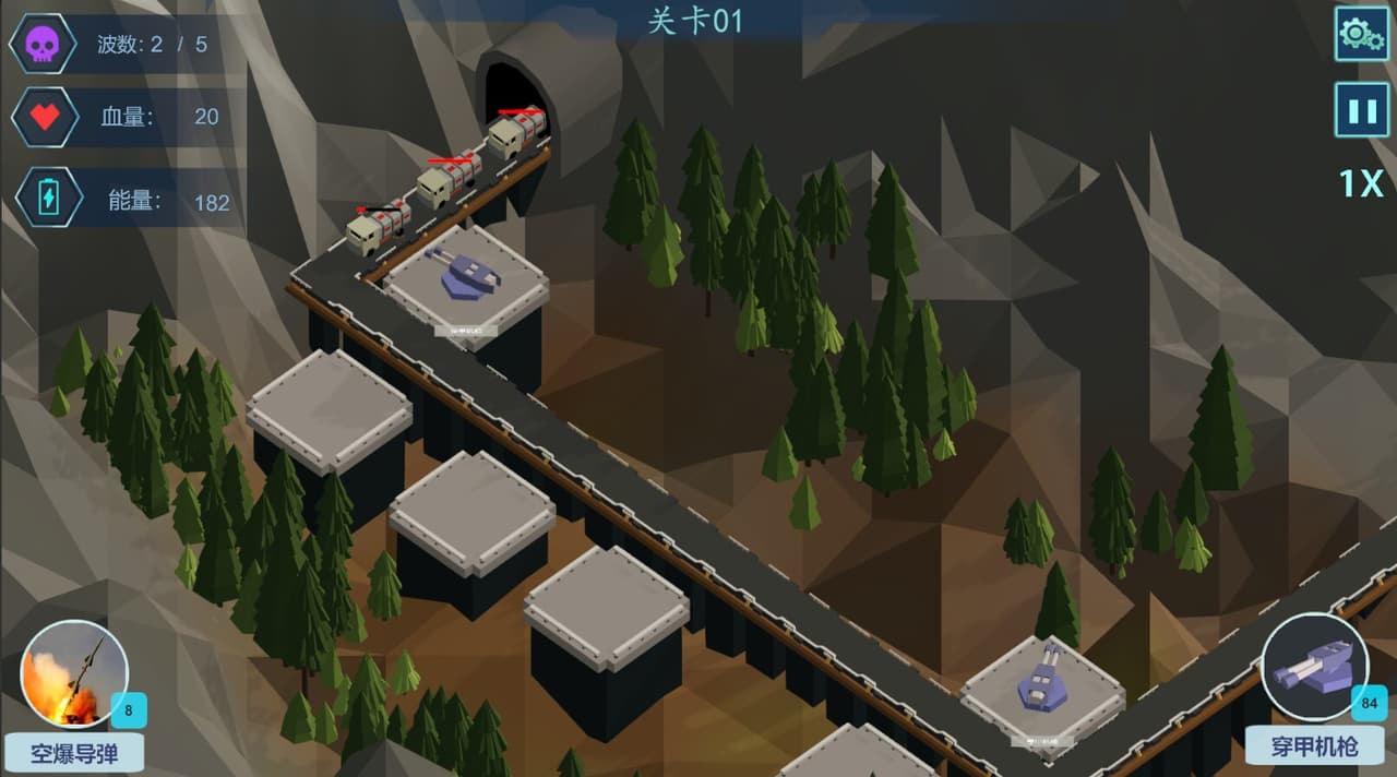 塔防阵线 screenshot 3