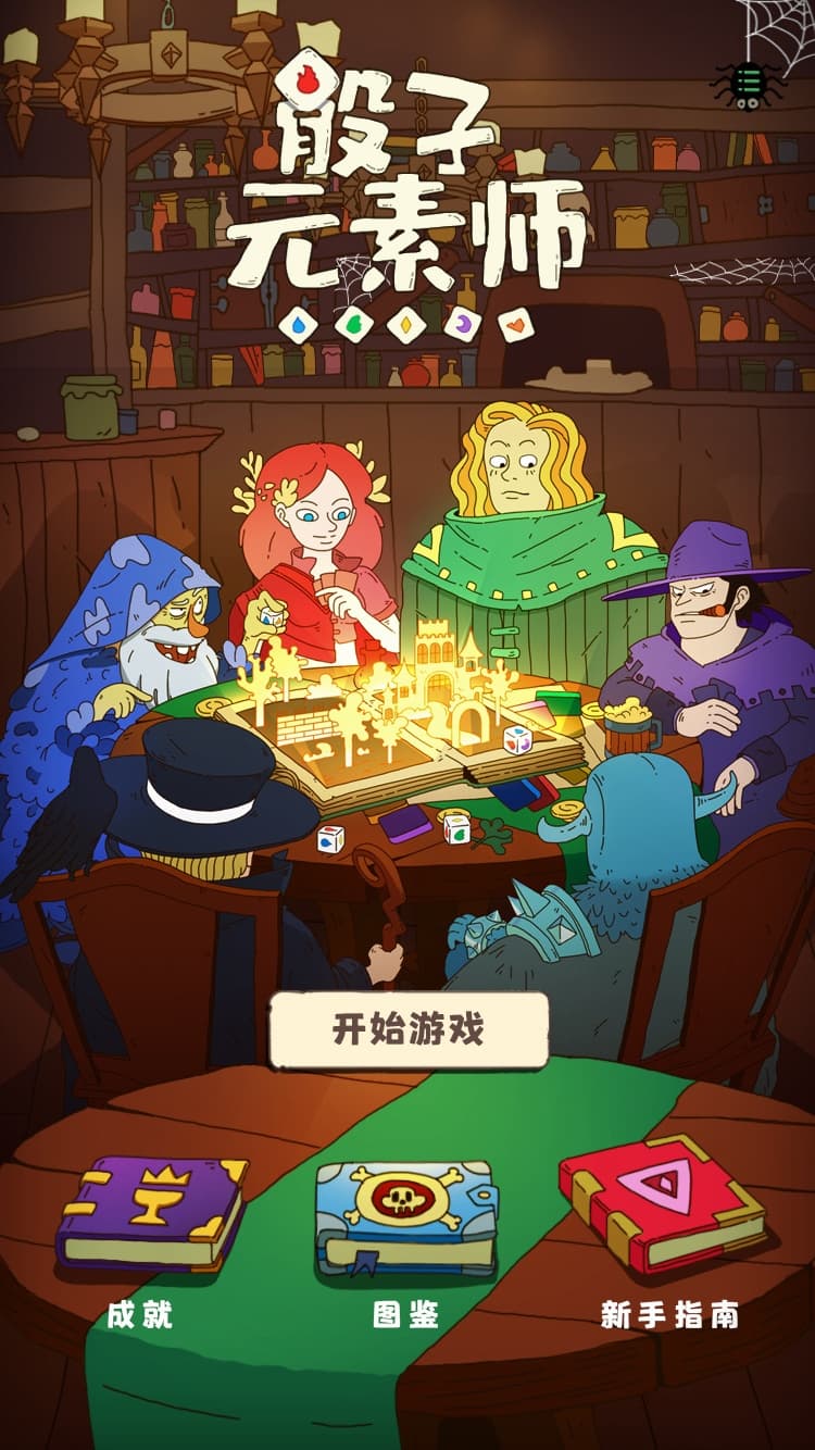 Dicey Elementalist 骰子元素师 screenshot 2