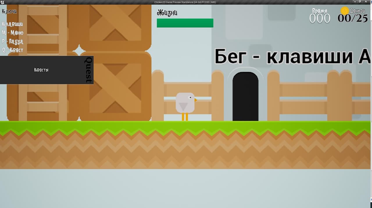 Chicken 2D (Demo version) screenshot 2