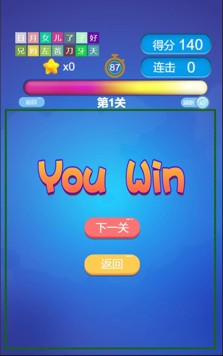 Link Game Chinese Characters screenshot 3