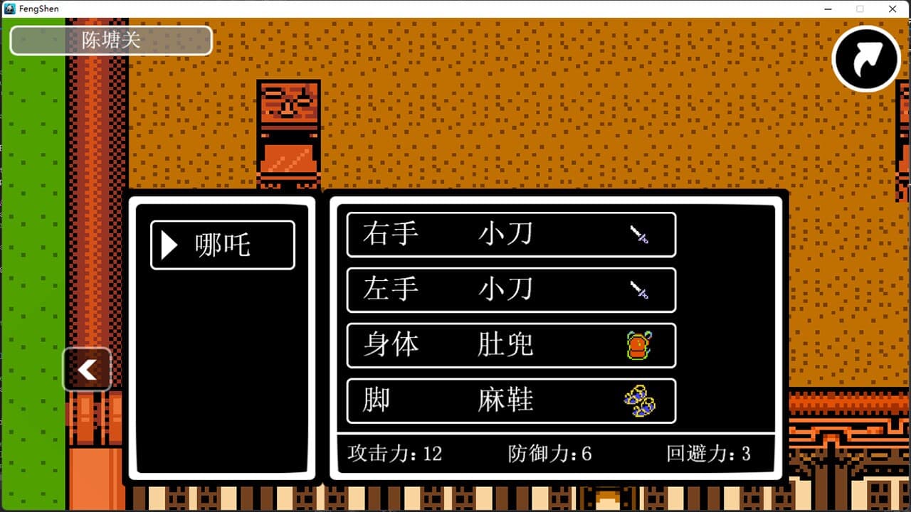 哪吒三太子 screenshot 6