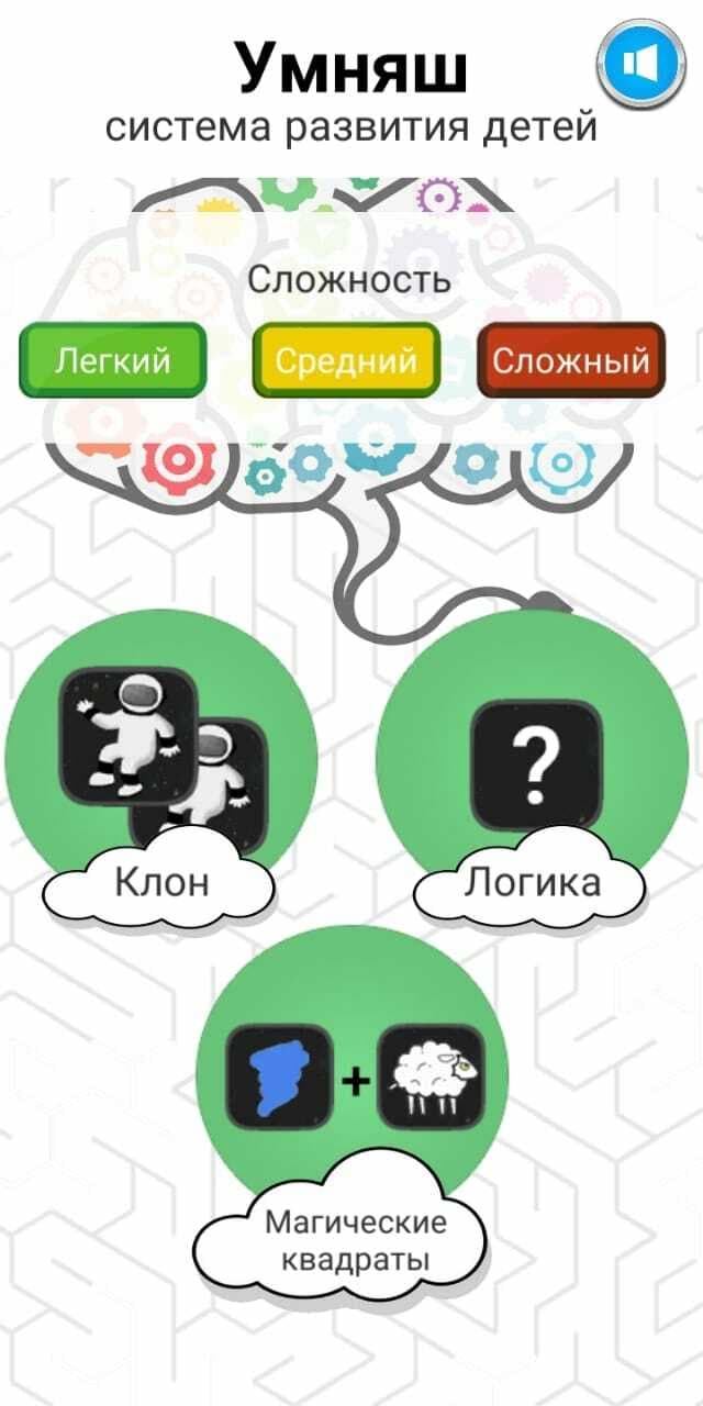Umnyash - Child Development System screenshot 2
