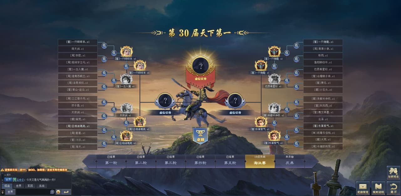 三国群将传 screenshot 2