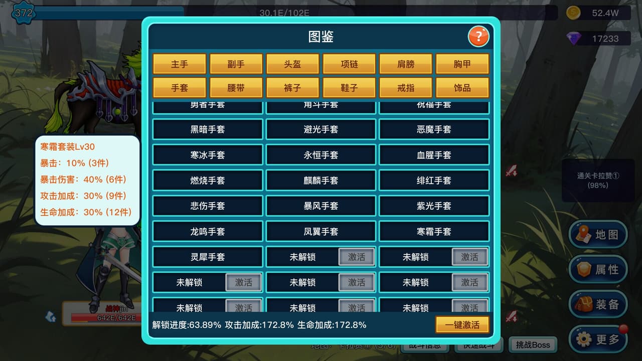 英雄之旅 screenshot 6