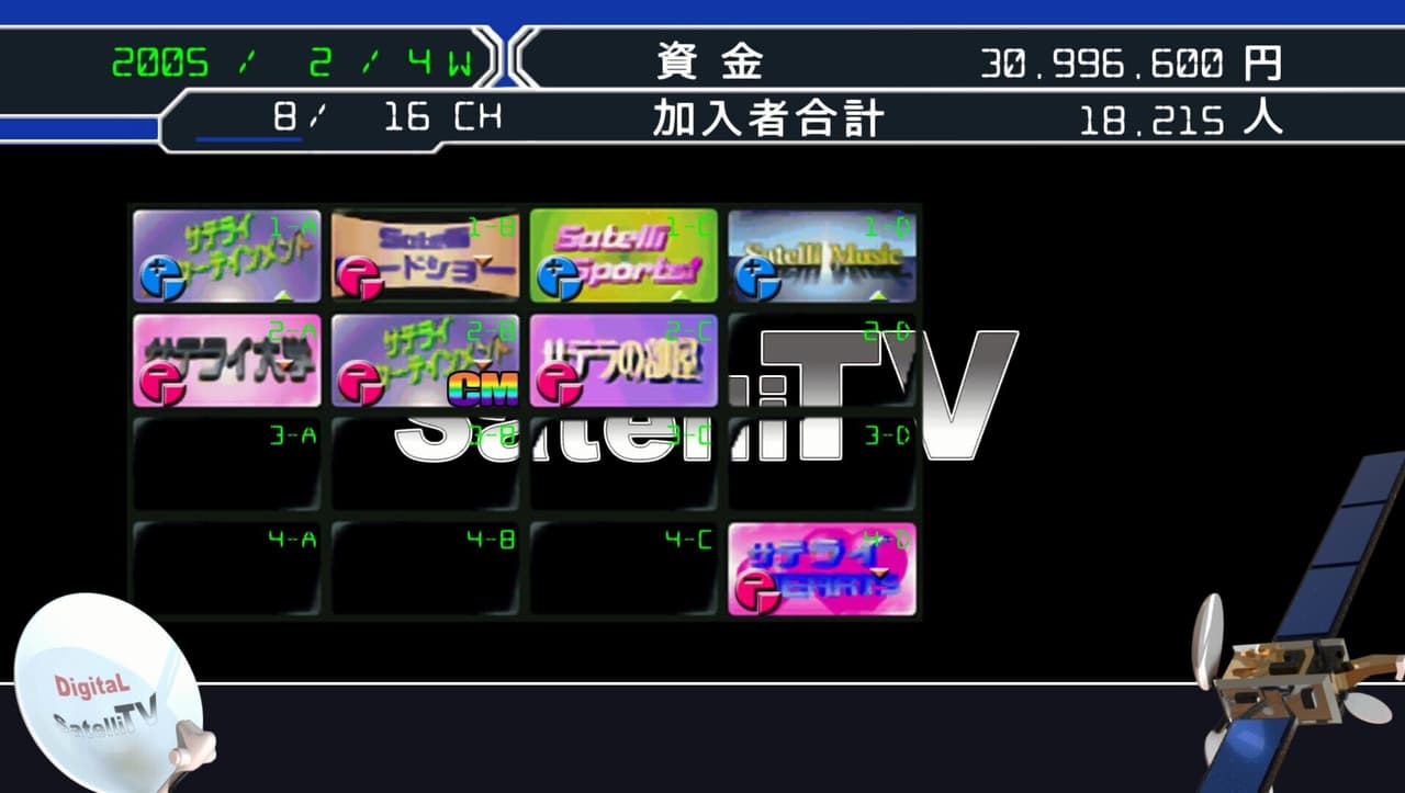 SatelliTV サテライティービー screenshot 3