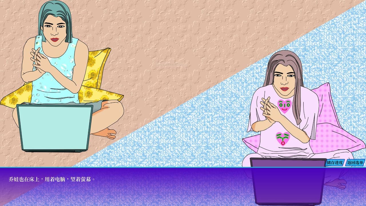 JOY You-I-He 蘭花園 screenshot 4