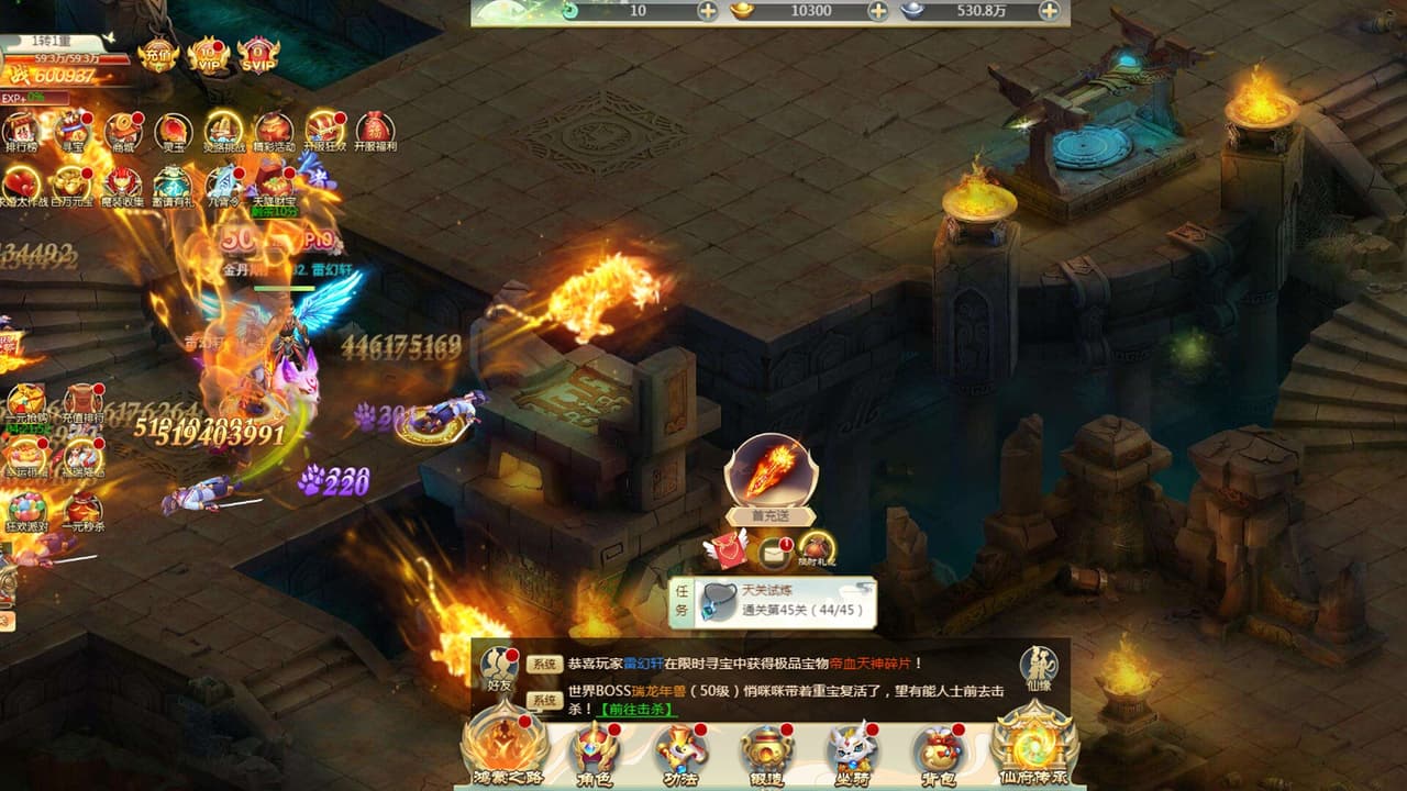 青灵御剑诀 screenshot 2