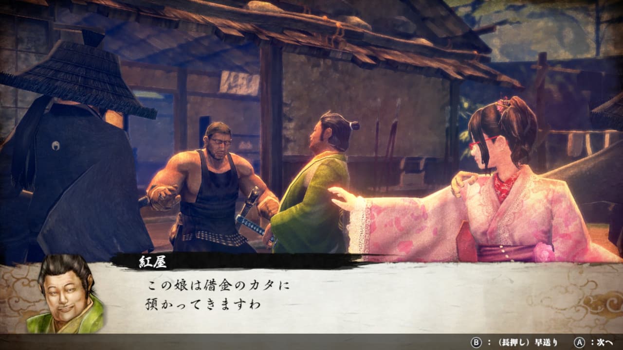 侍道外伝 KATANAKAMI screenshot 5