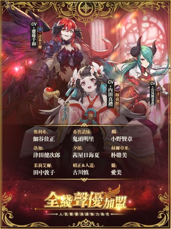 烈火戰記