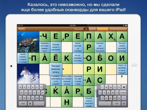 Сканворд дня HD screenshot 2