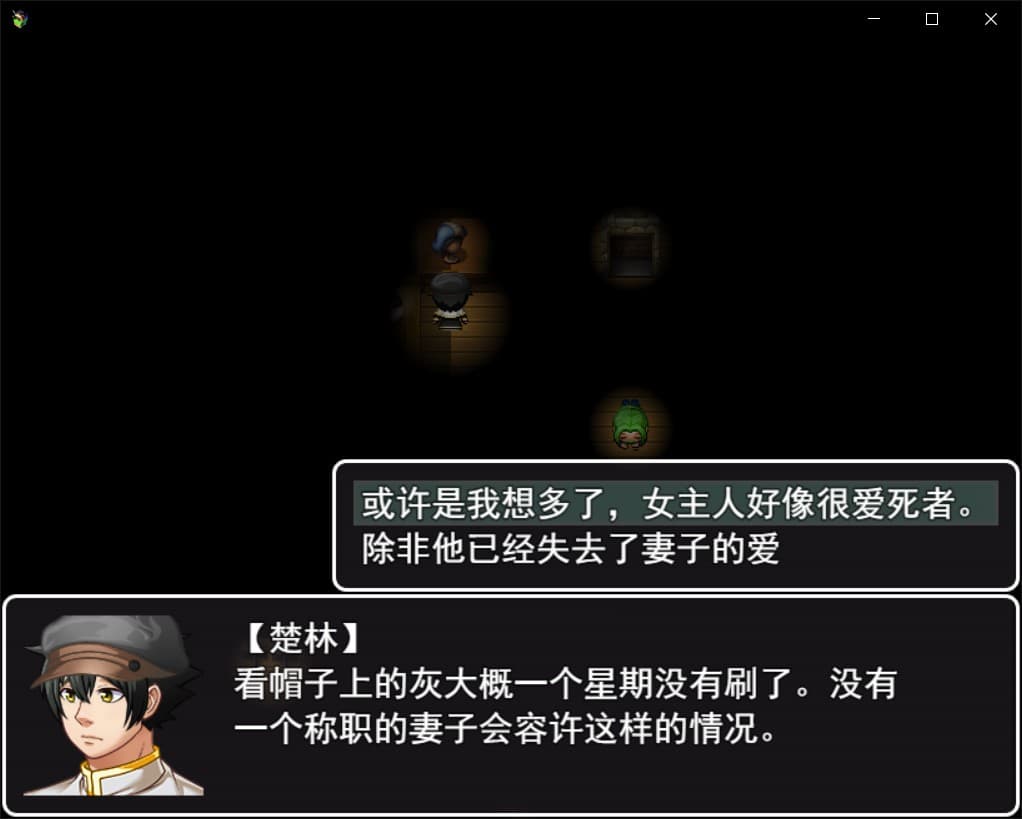 The detective ChuLin