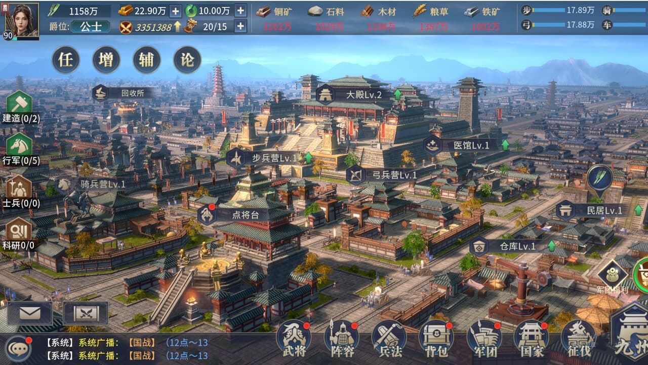 七雄纷争 screenshot 6
