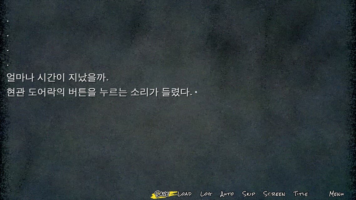 집착의 망자 - 집으로부터의 탈출 screenshot 5