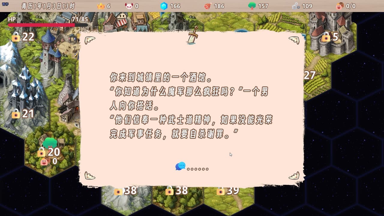 柒愿传说 screenshot 5