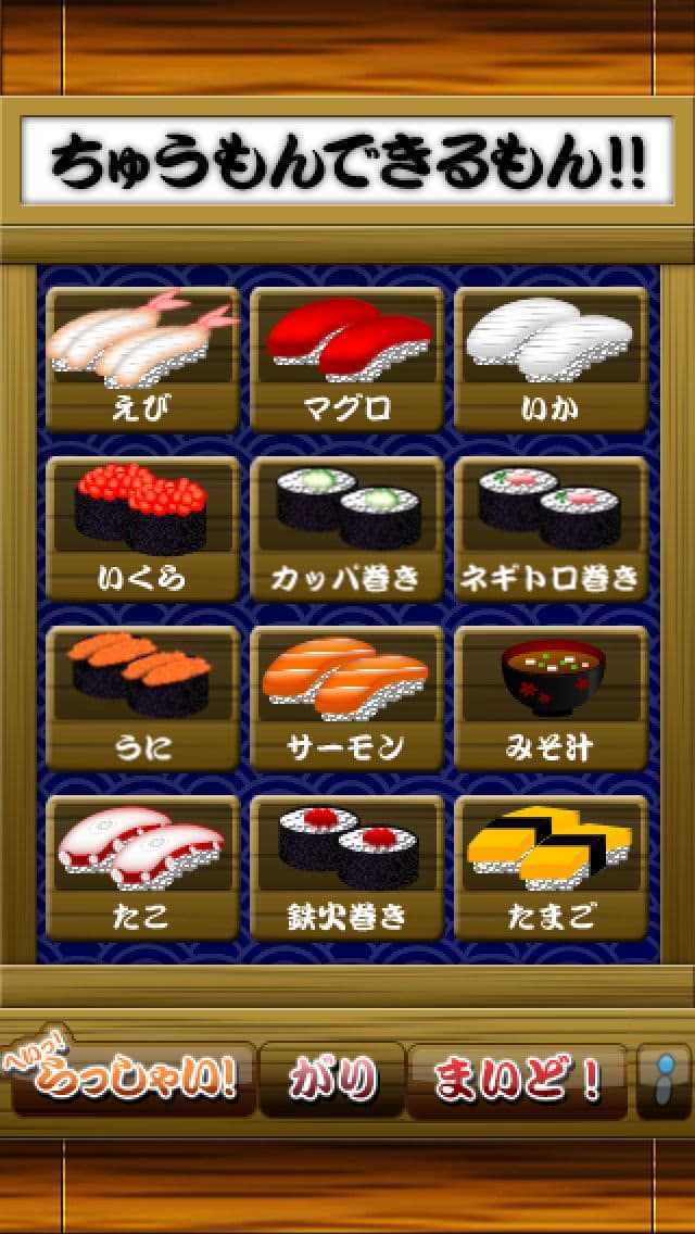 Handy Menu Sushi screenshot 5