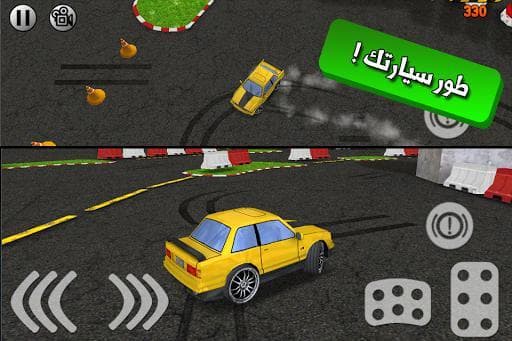 لعبة ملك التفحيط screenshot 2