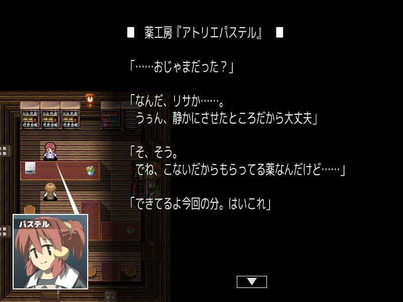 Magic Potion Stories screenshot 2