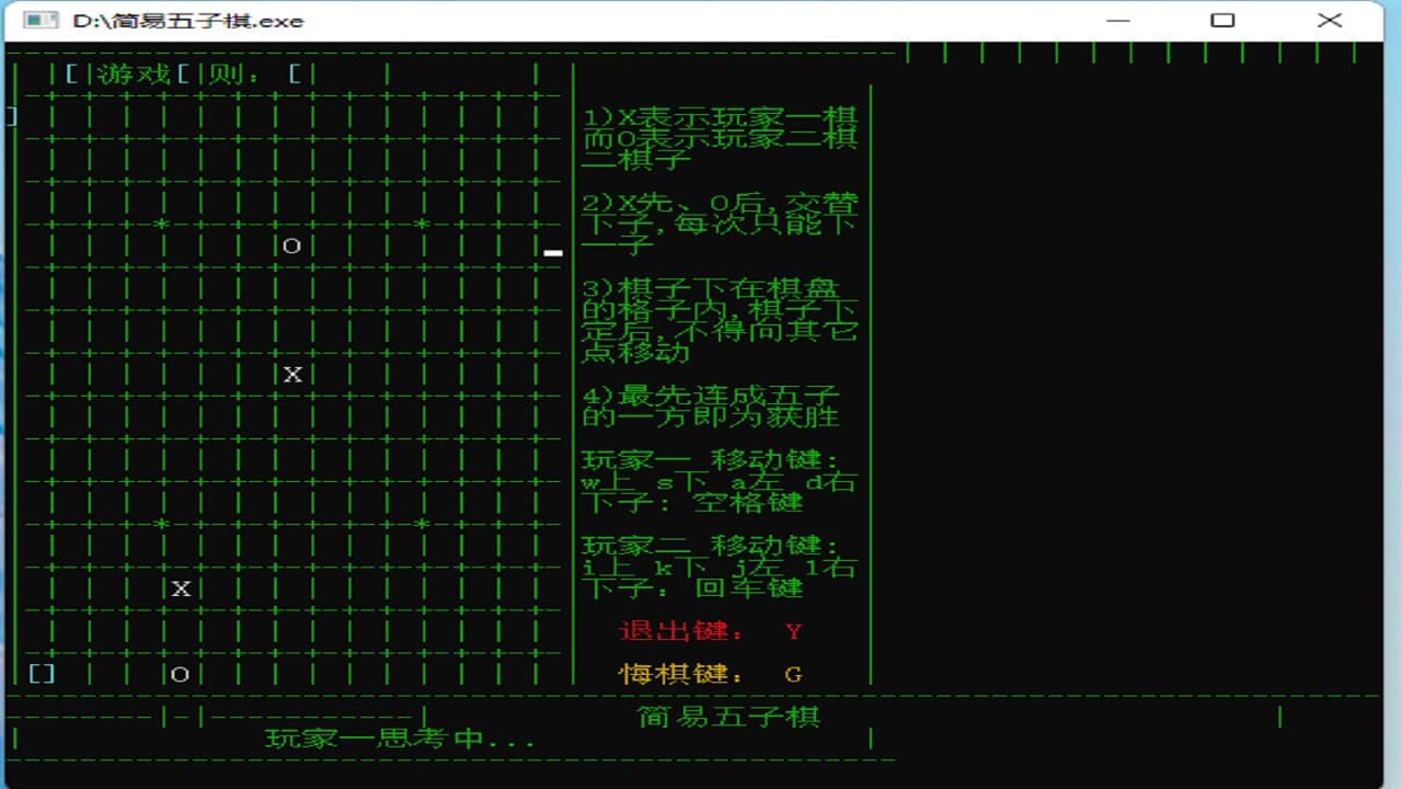 简易五子棋 screenshot 4