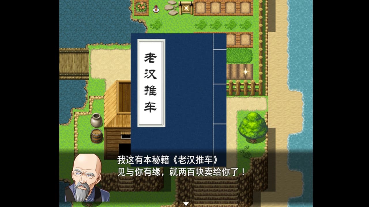 翔的堕落人生 screenshot 2