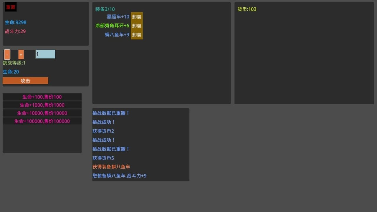 易传说 screenshot 5