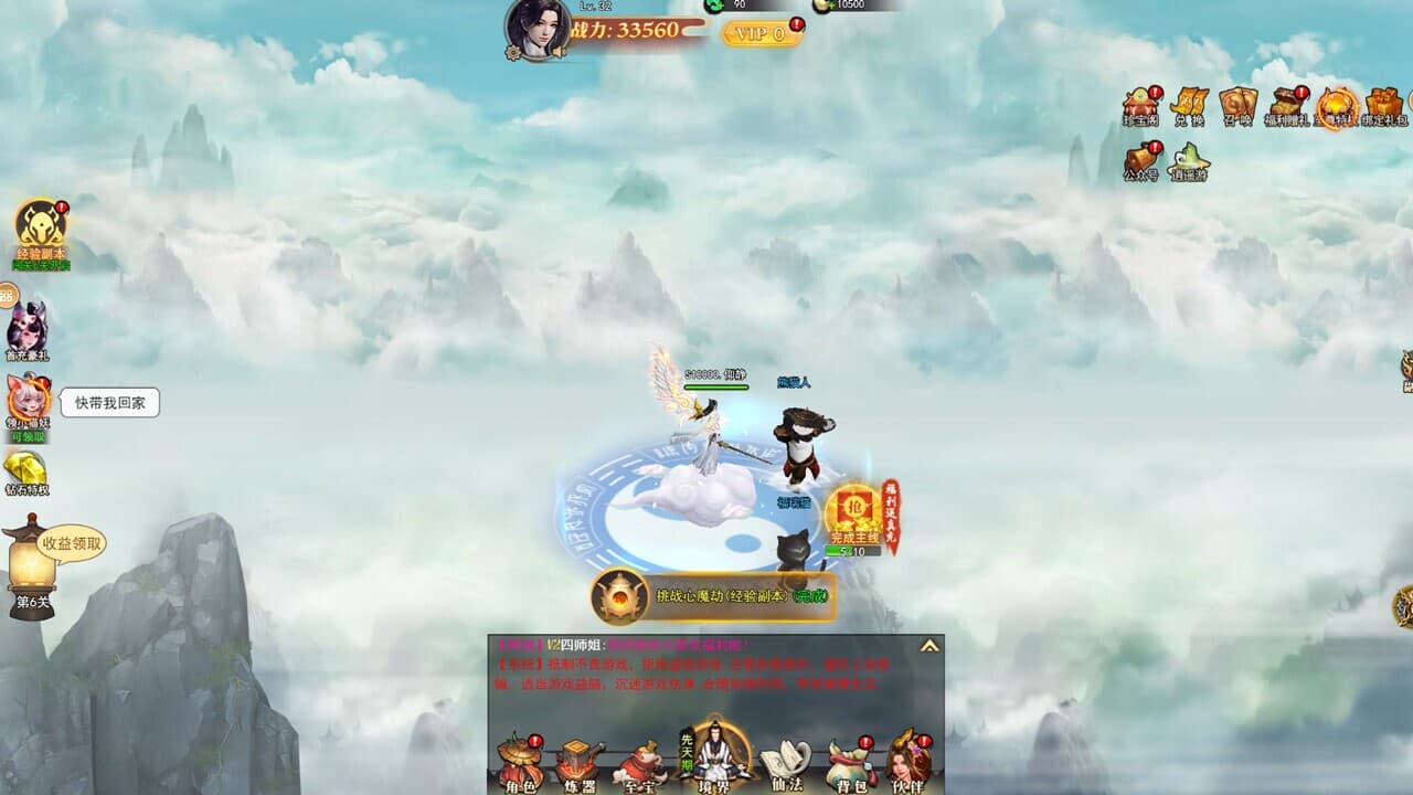 Legend of Sword screenshot 2