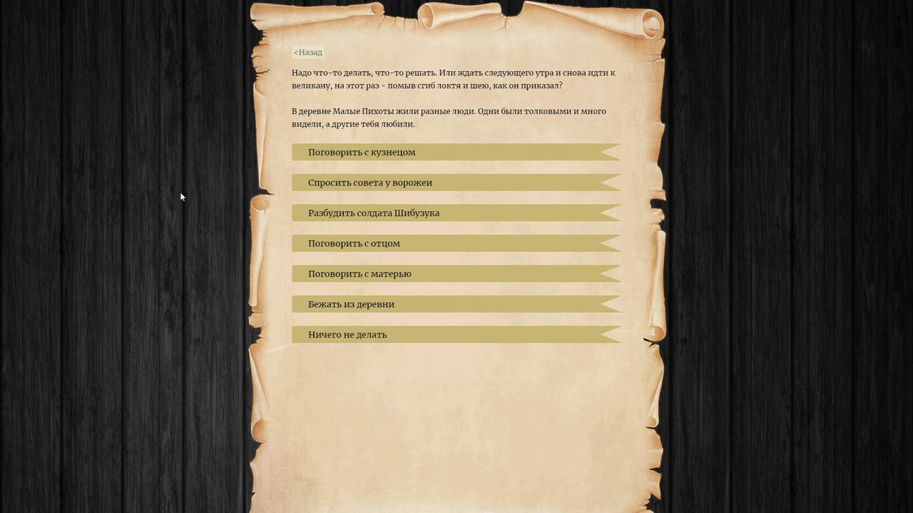 Unlord screenshot 4