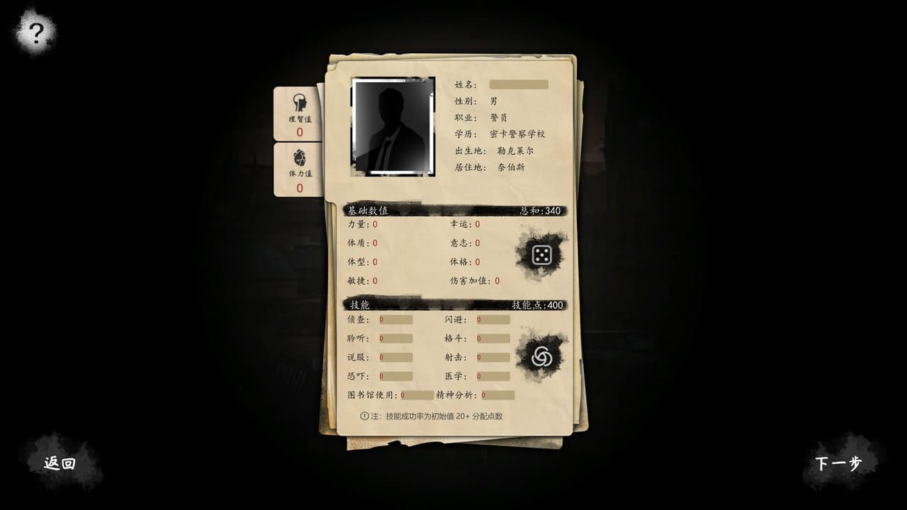 破镜恐惧 screenshot 2