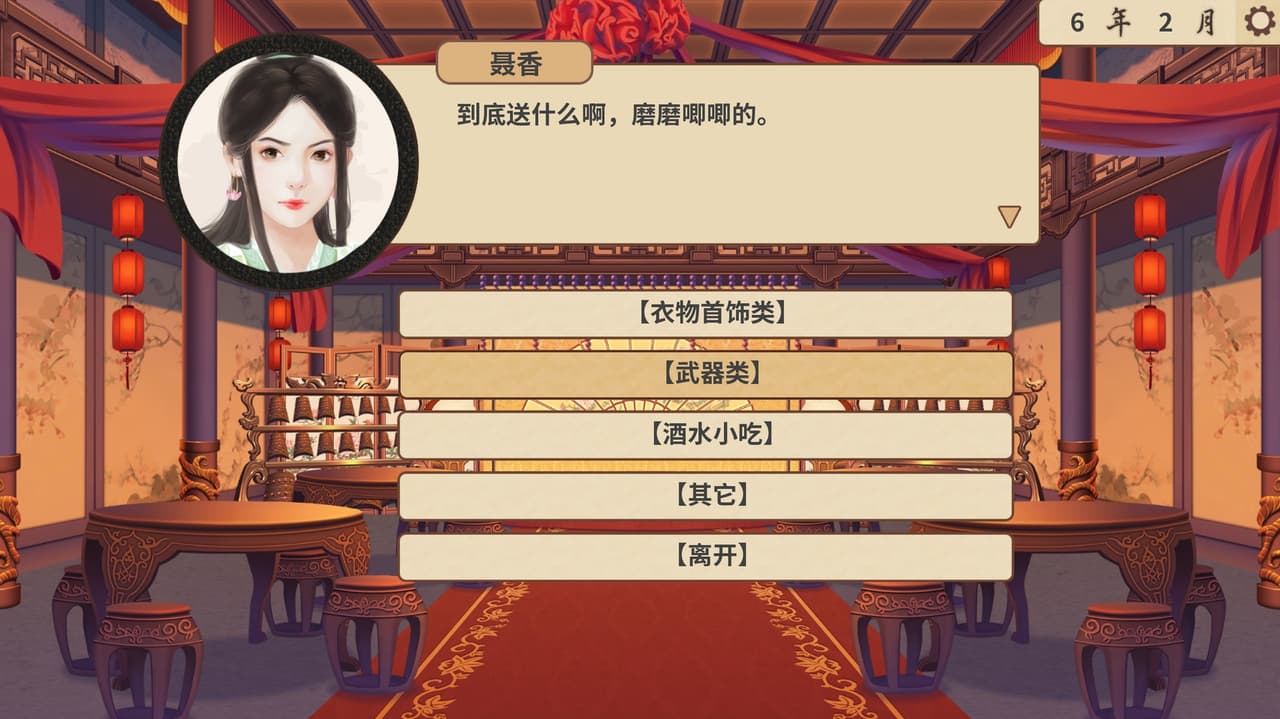 风信楼 screenshot 5