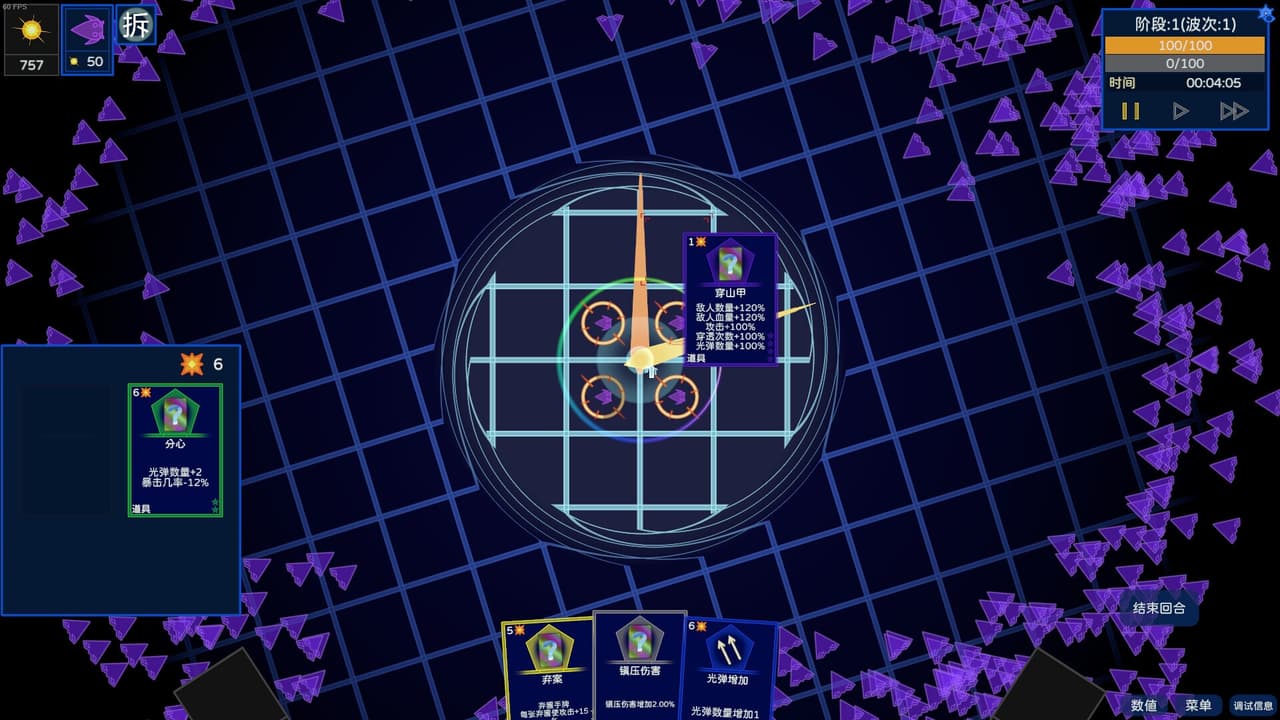 Eternal Night Glory screenshot 5