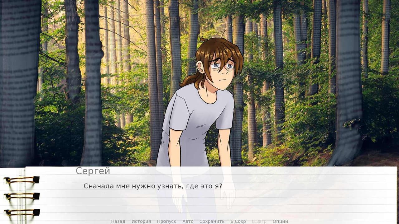 Существование / Existence screenshot 5