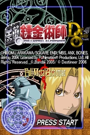 Fullmetal Alchemist: Dual Sympathy screenshot 2