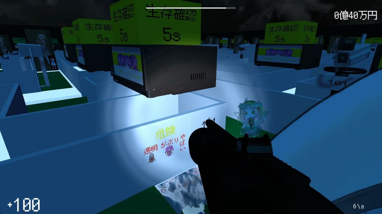 さいこねえとデスゲーム screenshot 5