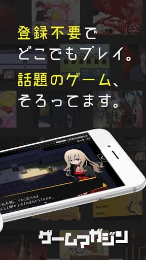 ゲーマガ screenshot 3