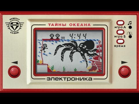 Тайны Океана (Perfect Clone): Электроника ИМ-03 screenshot 2