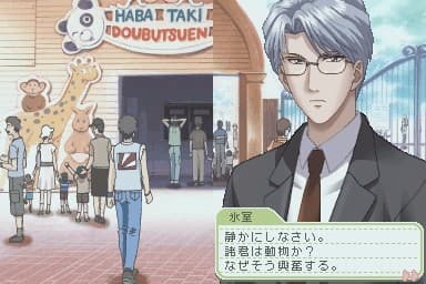 Tokimeki Memorial Girls Side: 1st Love screenshot 5