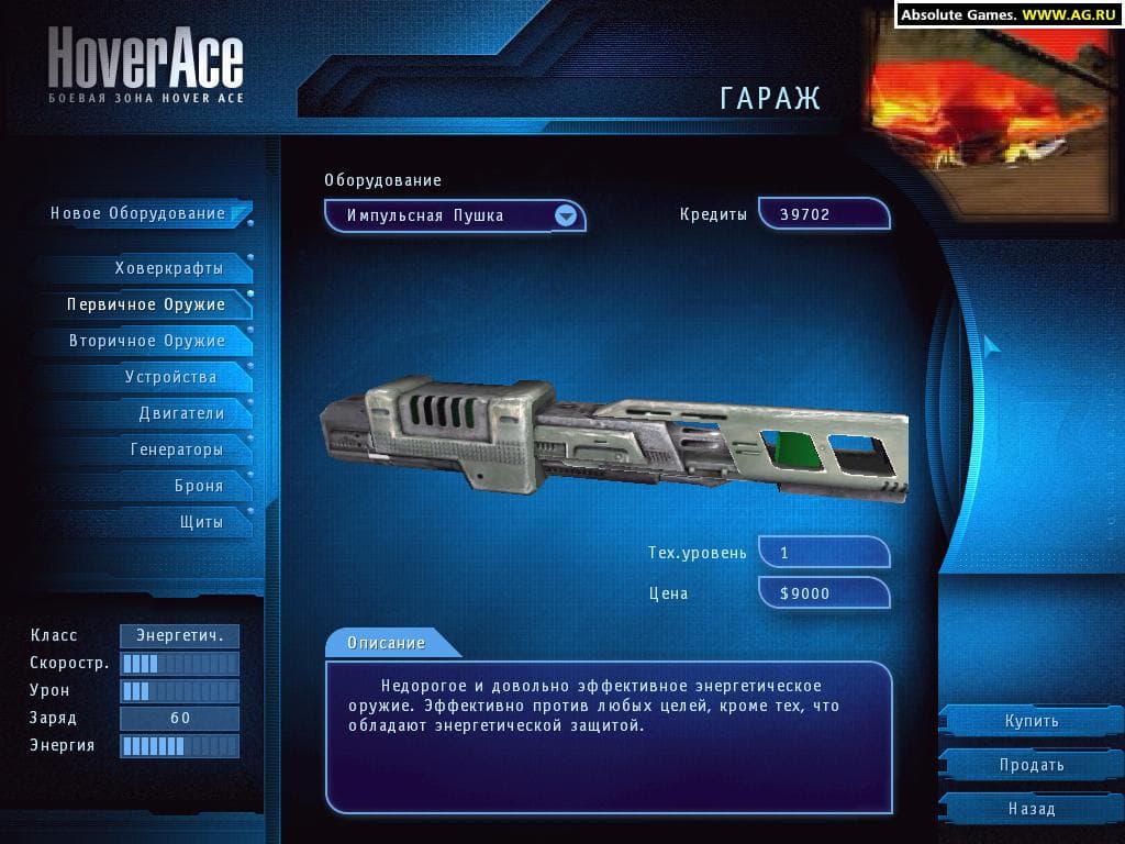 Hover Ace screenshot 2